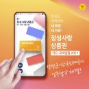 장성농협서삼지소 | 지역화폐 90탄 - 전남 장성군(장성사랑상품권, 장성사랑카드 출시 예정)