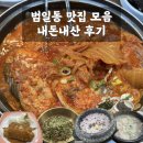 부산광역시 동구 자성로 133번길 | 범일동 맛집 모음(수제왕돈까스, 뚱보돼지국밥, 커넥트현대, 부산국밥, 마루양곱창, 한진식당, 대수정)