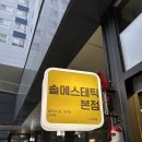 신한메디칼 | 은평구피부관리 추천 연신내 여드름관리 잘하는 솔에스테틱 솔직후기