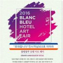 블랑블루 이미지