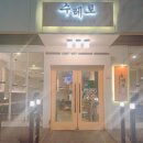 수레로돈가스&모밀 이미지