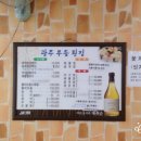 무등횟집식당