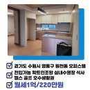 광교로공인중개사사무소 이미지