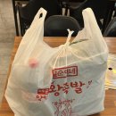 정(精)든 보쌈 | 음성 대소맛집 일순이네매운양념왕족발보쌈 음성족발 끝판왕