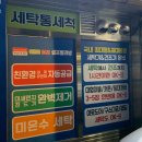 맘스핸즈24시셀프빨래방 이미지