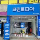 크린토피아청주봉명 이미지