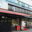 털보족발