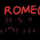 로미오: 눈을 가진 죄 (2019)