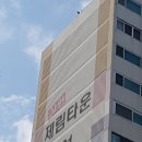 제림테크