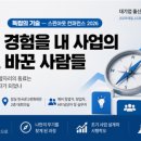 이노브릿지파트너스 네이버블로그