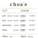 초에헤어