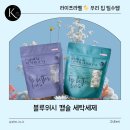 블루세탁 | 건조 후에도 은은한 향 🤍 블루워시 캡슐 세탁세제 리얼 후기