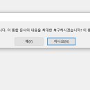 엑셀기출파일 열림문제 문의드립니다. 이미지