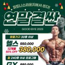 보라피트니스라운지