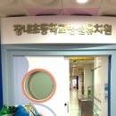 장내초등학교(병설) 이미지