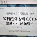 찬우부동산 부동산구구단 블로그 강의
