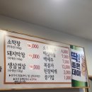 원조고향막창 이미지