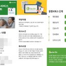 사람이소중한병원 이미지