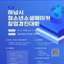 ㈜체인지메이커 이미지