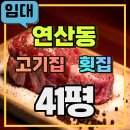 연제구-174 네이버블로그