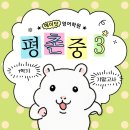 평촌 영어학원, 평촌중3 성적우수자가 말하는 에이닷 영어학원 기말고사 대비 !
