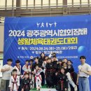 고서초등학교 | [공지] 각화동 아이베스트태권도 협회장기 여성시범단 &lt;여벤걸스&gt; 출격!