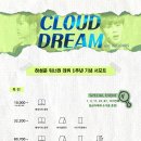 CLOUD DREAM :: 하성운 워너원 데뷔 1주년 서포트 공지 이미지