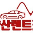 조이렌트카