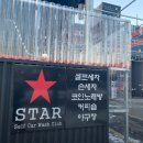 안성카세차장 | 안성에서 찾은 친절한 셀프세차장 3곳추천