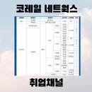 강원특수여객 이미지