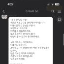 크림온케이크 이미지