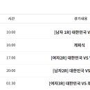 KBS N Sports 세계탁구선수권대회 중계 일정(02.16-02.19) 이미지