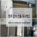 힐링크린 - 충주시 | 힐링크린