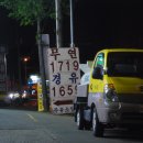 계남주유소 이미지