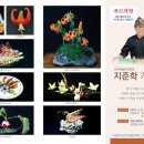 명인지주