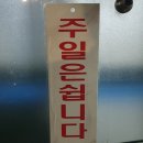 삼봉산로 | 광양 태인도 &#39;진미정&#39;, 낙지볶음이 맛있는 광양맛집