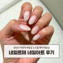 네일와토 | 자양동 네일샵 노드릴케어 꼼꼼한 네일르페 파우더네일 후기
