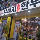 꾸석지 이미지