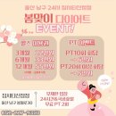 짐시티 신정점 | 울산 24시 헬스장, 공업탑, 신정동 헬스장 추천 &lt; 짐시티 &gt;