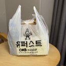 유퍼스트 | 속초 현지인 치킨 맛집 유퍼스트 배달후기
