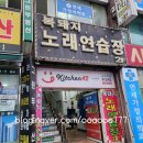 복돼지노래연습장 이미지