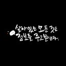 글안캘리그라피 이미지
