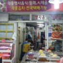 신팔도맛반찬