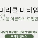미타임 이미지