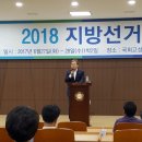 더불어 민주당 "2018 지방선거 아카데미"(2017년 6월 27일) 이미지