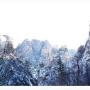 2월4일(화) 강원 인제 설악산(1,708m.대청봉)산행 안내 이미지