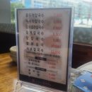 홍두께칼국수보리밥 이미지