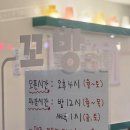 꼬방한식포차 네이버블로그