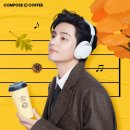COMPOSE COFFEE(컴포즈커피)