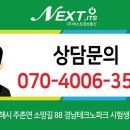 넥스트정보통신
